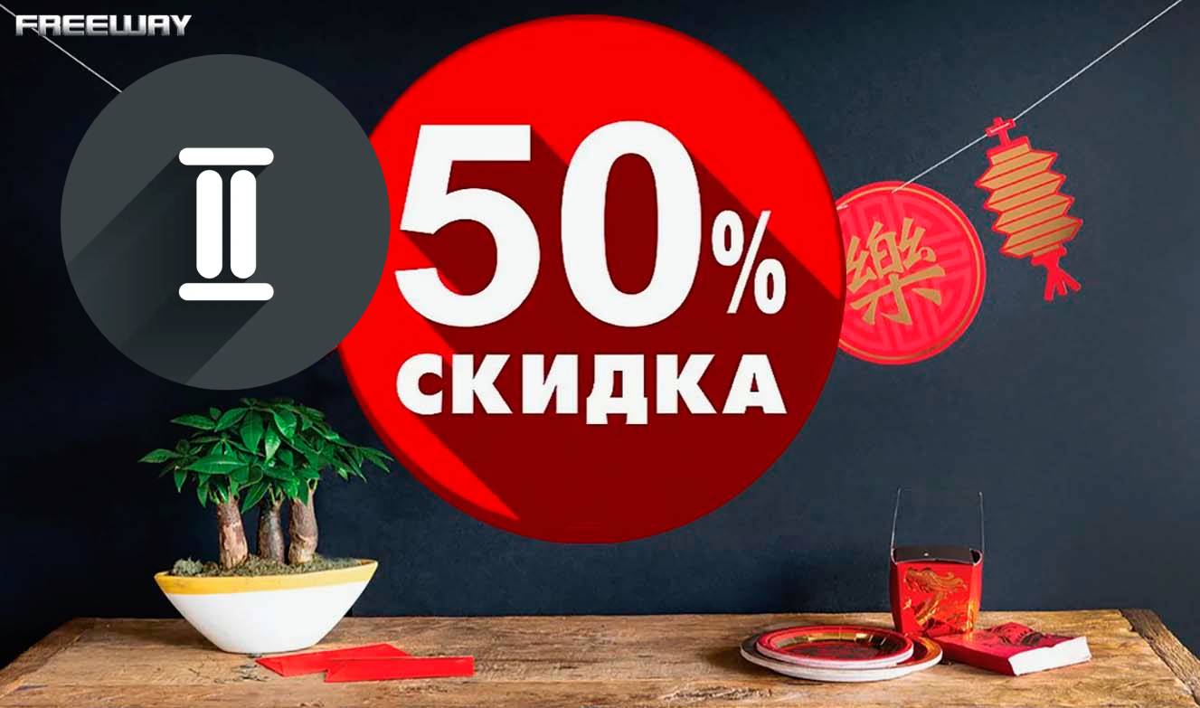 II   50%    +   