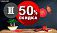 III ����� ���������� 50% �� ���� �����������