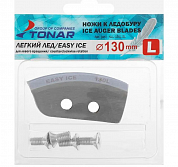 Ножи для ледобура TONAR ЛР-130 легкий лед, полукруглые, левое вращ., упак.2шт.(блистер)