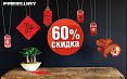 FREEWAY:   60%   